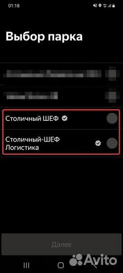 Подключение к Яндекс ситимобил Достависта