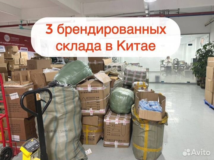 Байер в Китае. Поиск, выкуп, доставка товаров