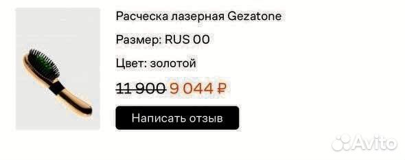 Лазерная расчестка gezatone для роста волос