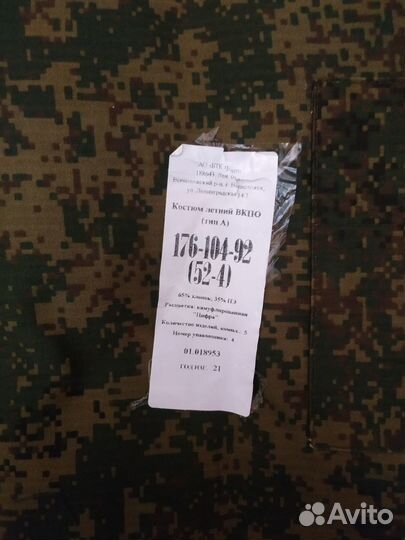 Военные вещи