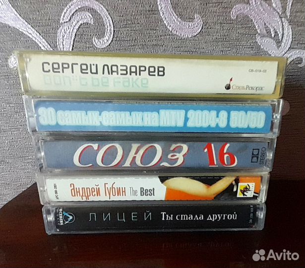 Аудиокассеты