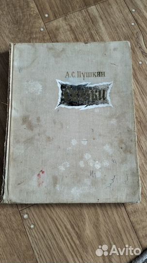 Много детских книг, сказок