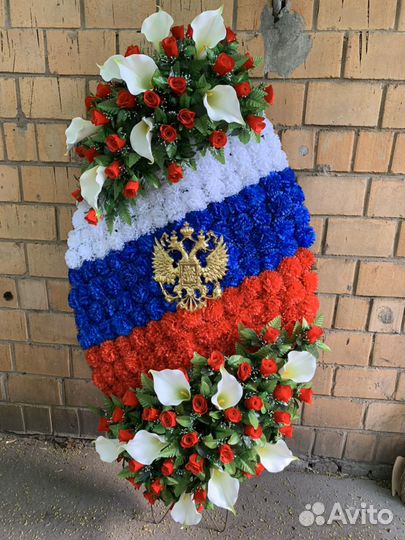 Венок ритуальный триколор