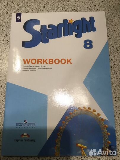 Рабочая тетрадь