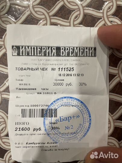 Часы