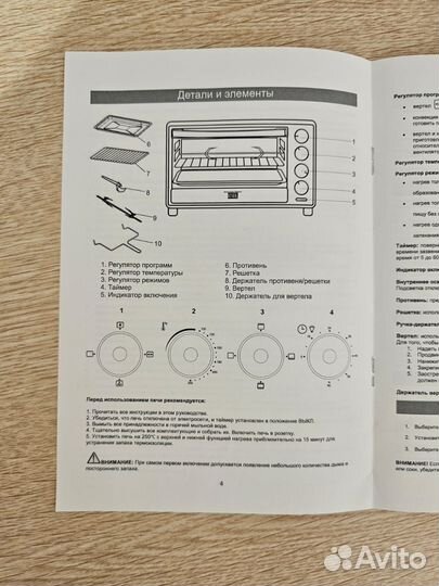 Мини печь