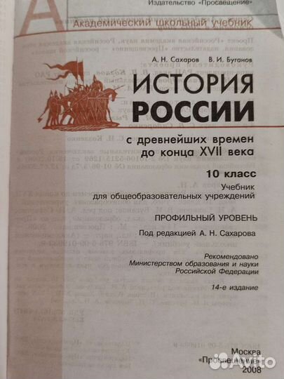 Учебники по истории России и мира, к егэ