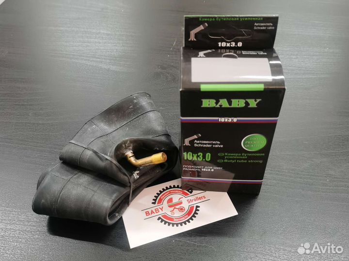 Камера 10х3.0 для электросамоката