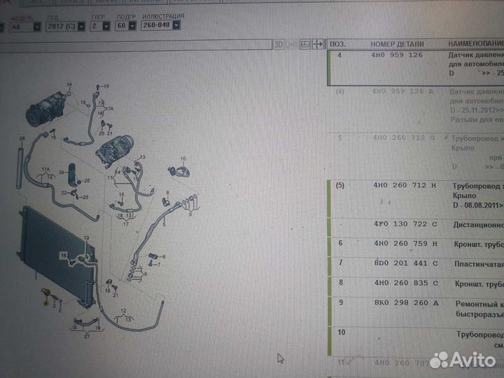 Датчик кондиционера audi A8 2010-2017