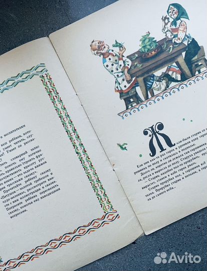 Петушок-золотой гребешок и чудо-меленка