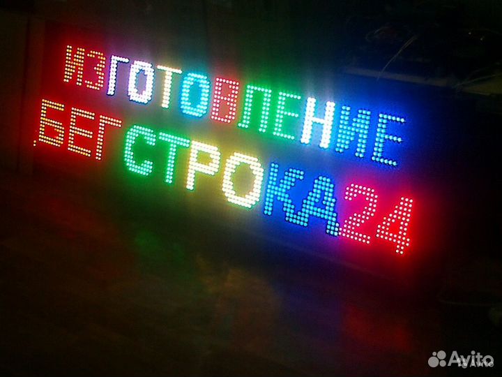 Бегущая строка 2 года гарантия, Видеоэкран, Часы