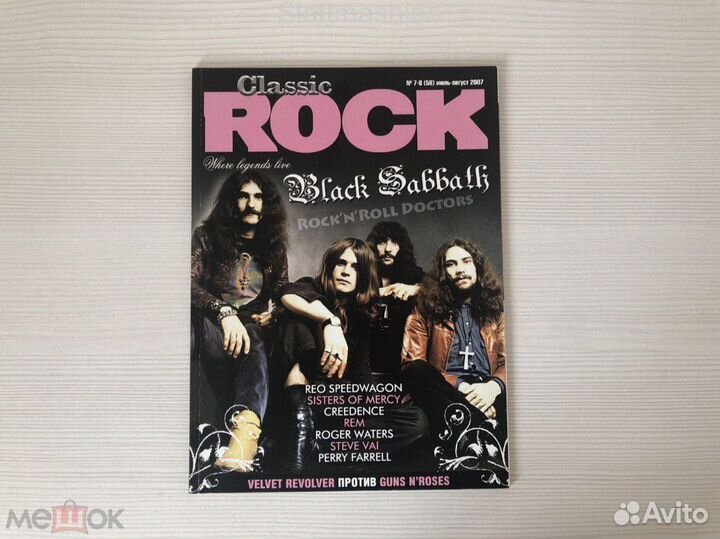 Classic Rock – 7-8(58) июль-август 2007