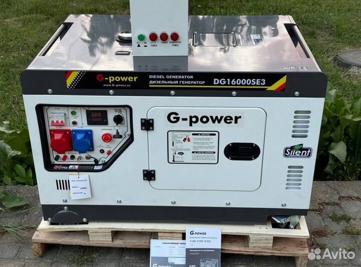 Дизельный генератор 14 кВт g-power трехфазный