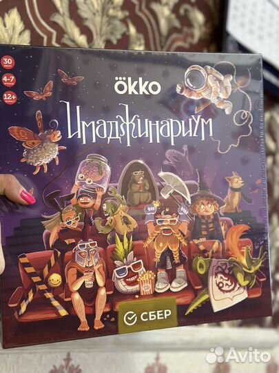 Настольная игра имаджинариум