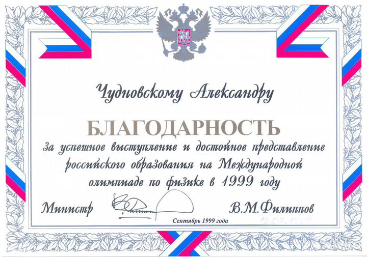 Репетитор по физике, математике и информатике