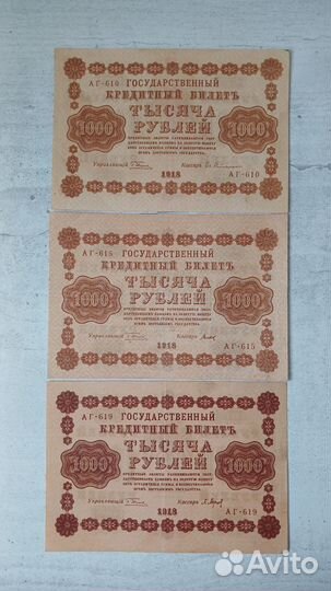 Банкноты царской России