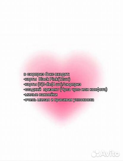 Сюрприз бокс /k pop