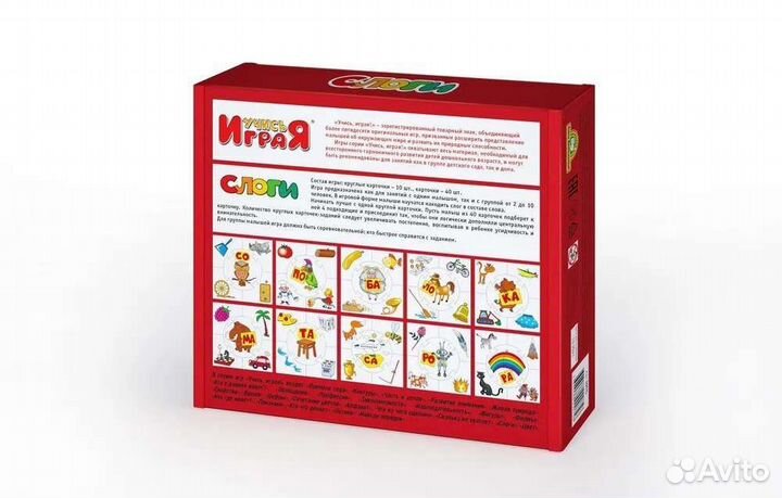 Настольная обучающая игра для детей Слоги