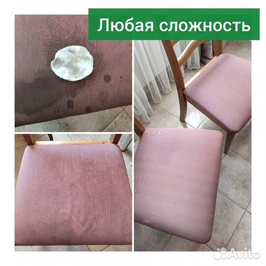 Химчистка дивана, матраса, ковра, мебели