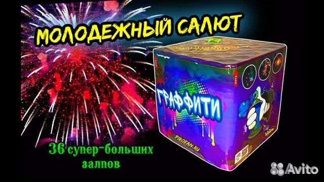 Сaлюты /фейeрверки, Цветной дым гендерпати