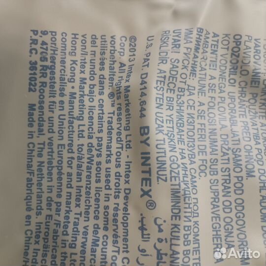 Надувной матрас intex бу 70*180