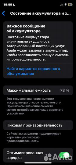 iPhone Xr, 128 ГБ