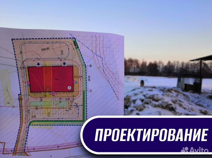 Разрешение на строительство Любой сложности