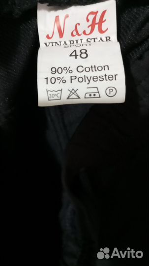 Брюки спортивные