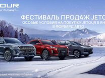 Новый Jetour X90 Plus 1.6 AMT, 2023, цена от 2 799 900 руб.