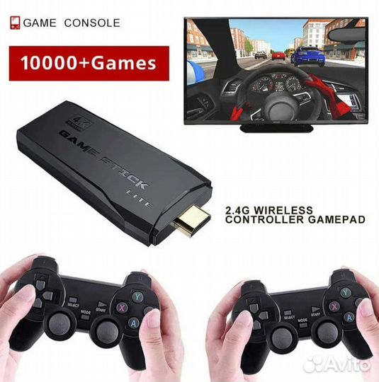 Игровая консоль stick