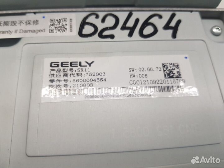 Электронный блок (Geely Coolray)
