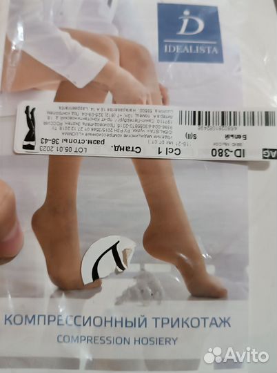 Медицинские компрессионные чулки