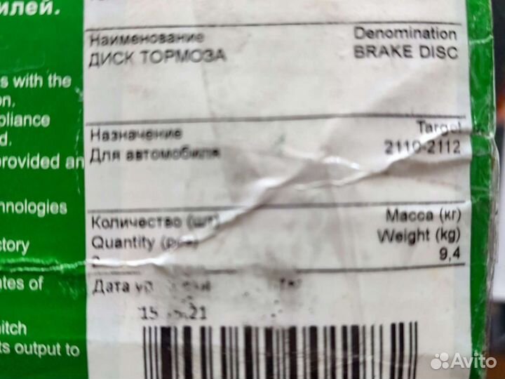 Новый Диск тормозной передний LADA Granta R14- 2шт