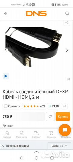 Кабель hdmi 2 метра