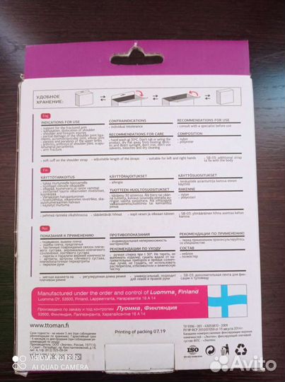 Бандаж детский