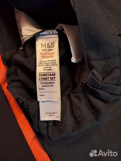 Школьная форма пакетом