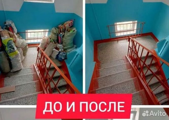 Вывоз мусора