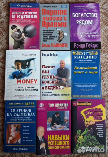 Книги по бизнесу 9 шт