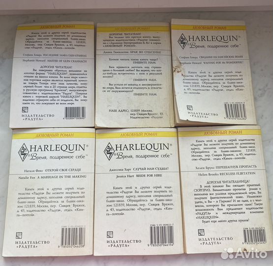 Серия книг harlequin