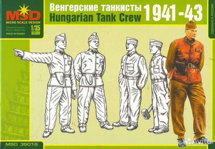 Сборные модели Msd Maquette