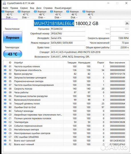 WD Ultrastar DC HC550 18Tb SATA