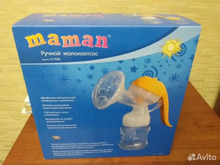 Ручной молокоотсос Maman LS-A06