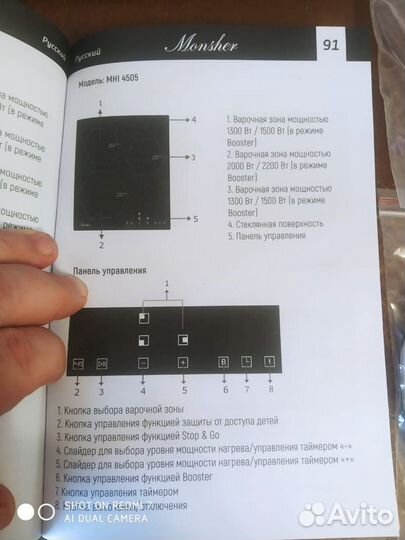 Индукционная плита 3 конфорки