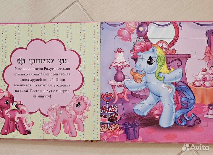 Книжка мозаика My little pony