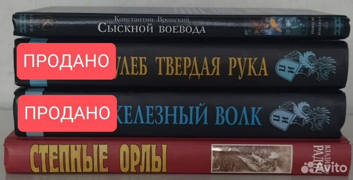 Книги, исторические приключения