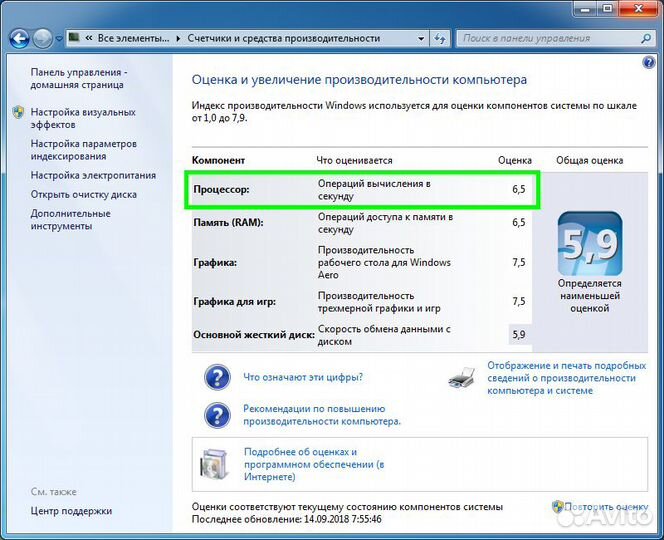 775 Intel Pentium E6600 / 2 ядра 3.06ghz