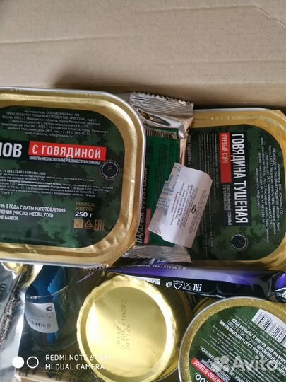 Набор для рыбалки и охоты