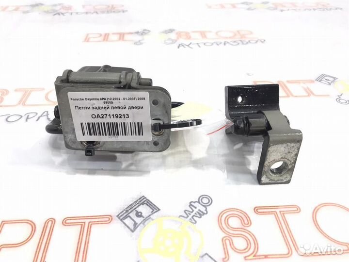 Петли задней левой двери Porsche Cayenne 9PA (957