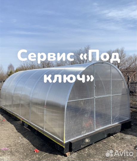 Теплица со съемным чехлом