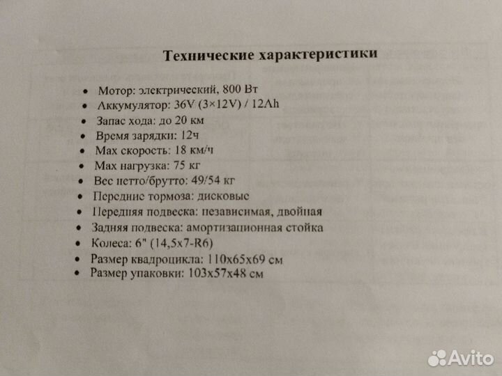 Продам квадроцикл